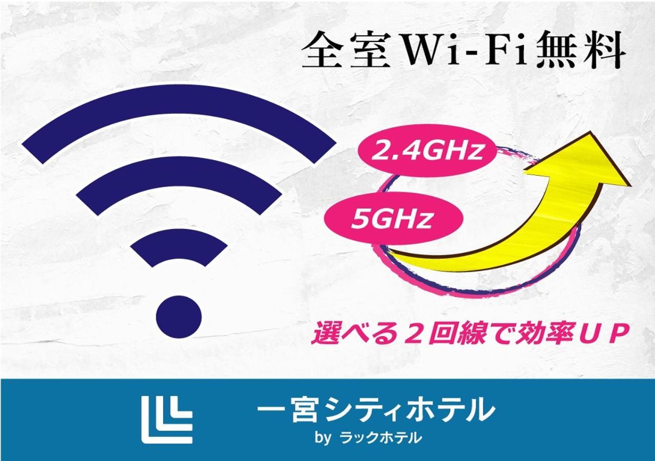 一宫市酒店 外观 照片